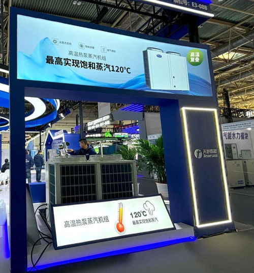 2025中國供熱展 天舒熱能展位人氣爆棚
