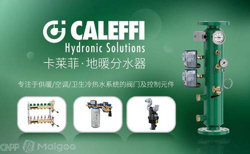 品牌榜 2020 2021年分集水器十大品牌排行榜 投票結(jié)果公布