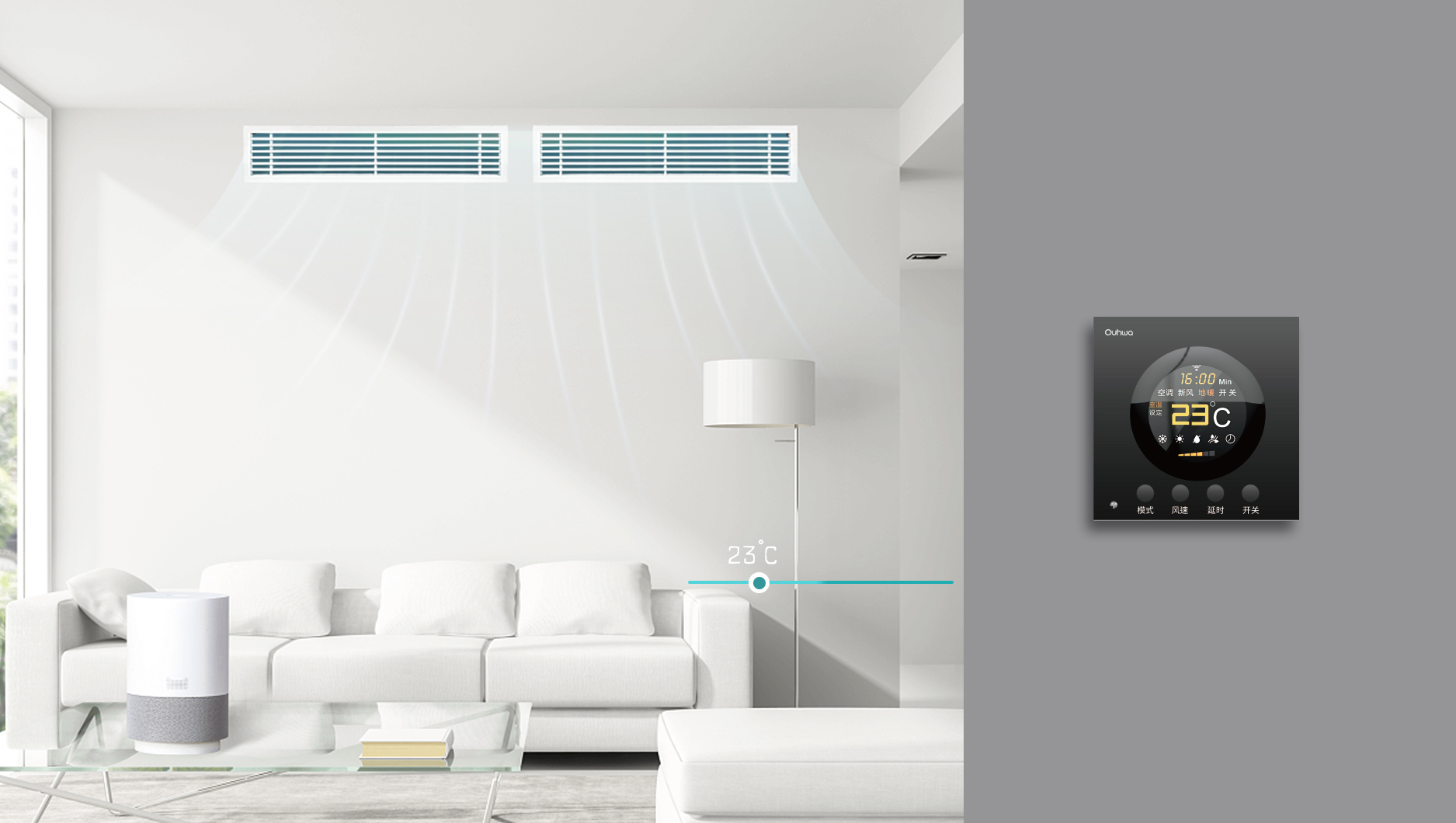 龍僑華智能暖通系統(tǒng),讓大雪的冬天暖如春