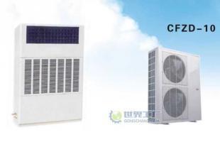 供應(yīng)風(fēng)冷型調(diào)溫除濕機(jī)CFZD-10_暖通制冷_世界工廠網(wǎng)中國產(chǎn)品信息庫