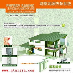 南通愛家暖通 如東地源熱泵高清圖片與專業暖通解決方案